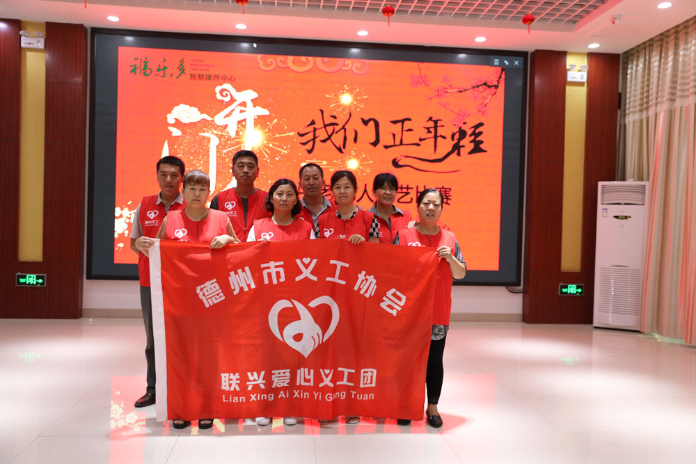 聯興愛心義工團榮獲2017年度愛心公益特別獎