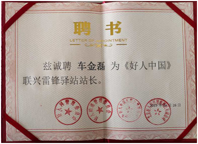聯興愛心義工團加盟“雷鋒驛站”宣雷鋒精神 為人民服務