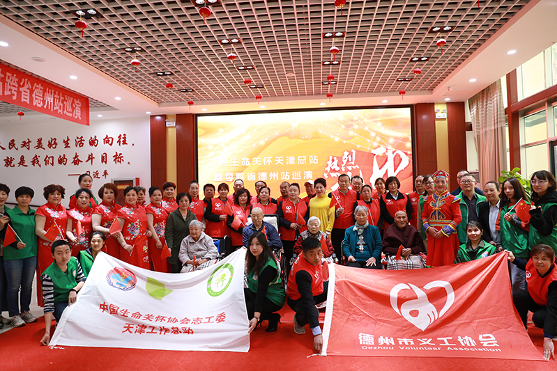 中國生命關懷協會德州愛心基地落戶聯興福樂多智慧康養中心